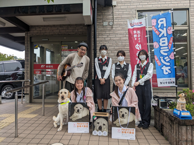 北九州市の八幡高見郵便局「いっしょに歩こうRKBラジオ盲導犬募金活動」