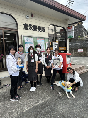 倉永郵便局RKBラジオ募金