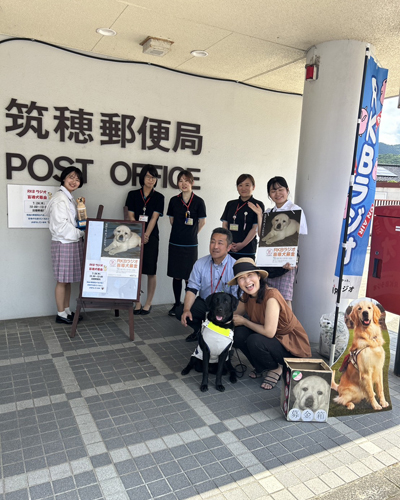 筑穂郵便局RKBラジオ盲導犬募金活動