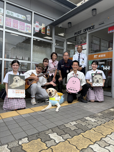 波多江郵便局RKBラジオ盲導犬募金活動