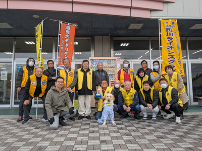 田川ライオンズクラブ様の募金活動